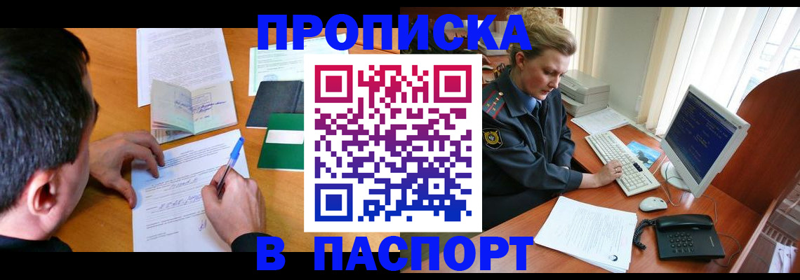 прописка для кредита в Камчатском крае