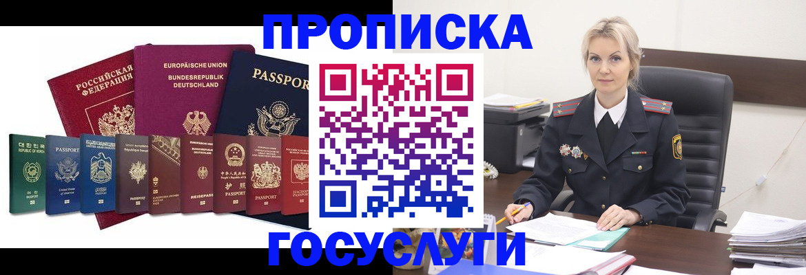 временная регистрация гарантия в Камчатском крае